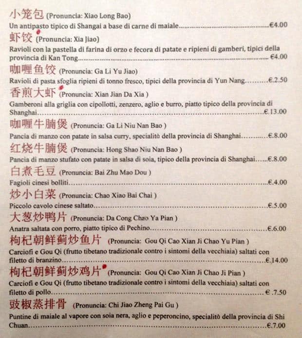 Menu di Ristorante Fei Yun Ge 
