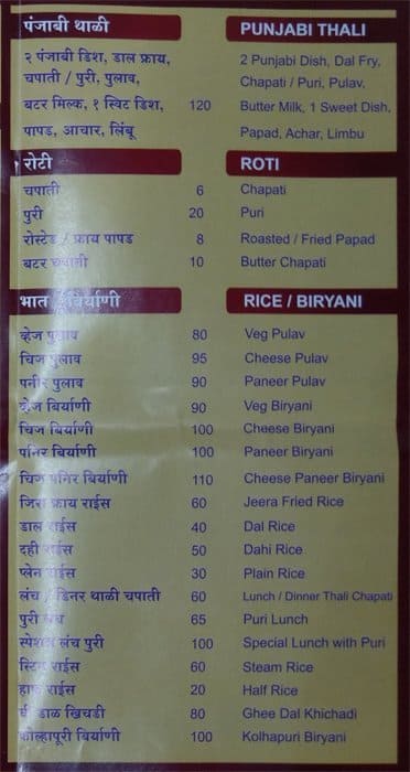 Menu at Hotel Subhash, Mumbai