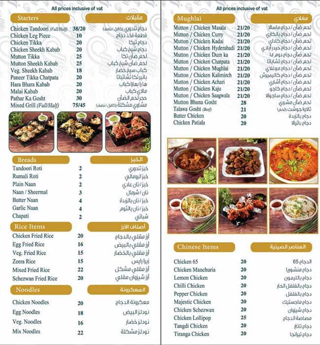 Menu Of Nayaab Hyderabad Restaurant Al Nahda Dubai