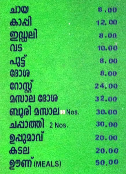 Chandrus Restaurant menu