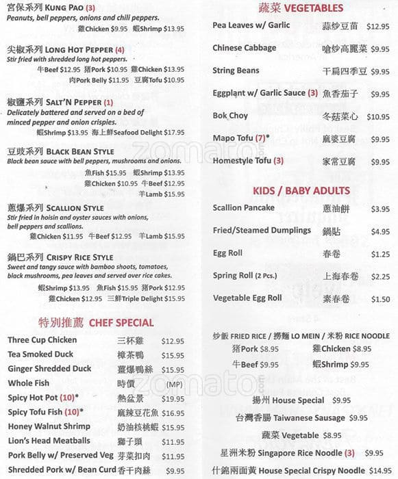 Han Dynasty menu