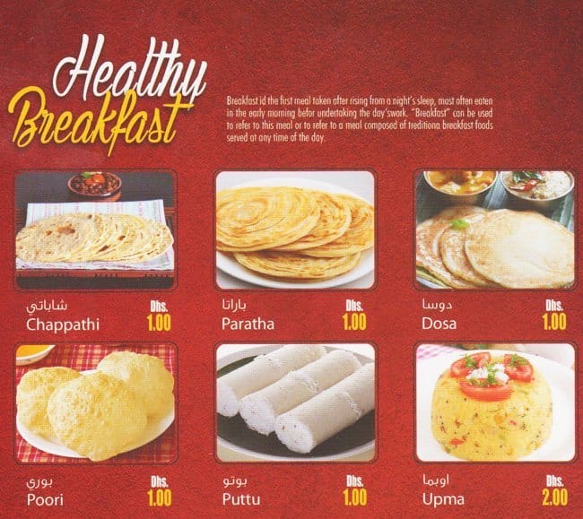 Najmat Al Khail Menu, Menu for Najmat Al Khail, Al Quoz, Dubai - Zomato