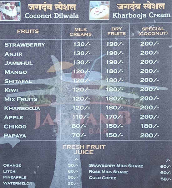 Menu of Jagdamb Juice Bar, Chakan, Pune