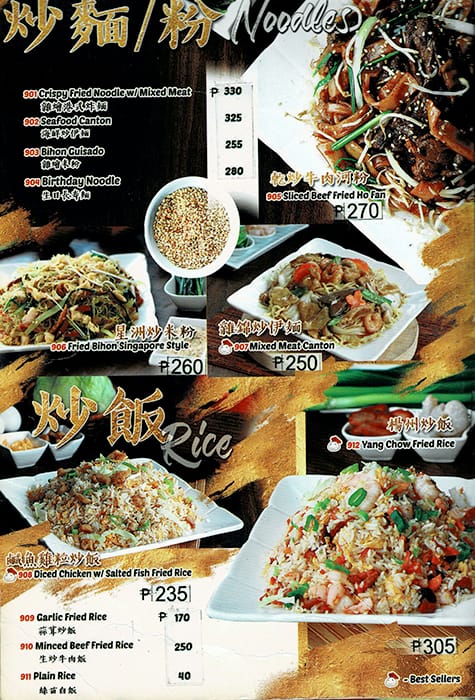 Menu at Hap Chan restaurant, Cainta, G/F Building 3 Sta. Lucia Mall