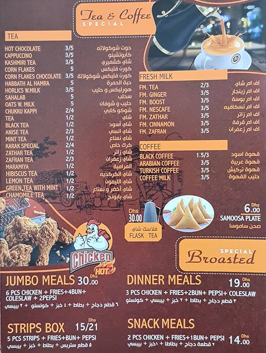 Menu at Tea Time Cafeteria, Ajman, Opposite Al Maya Supermarket