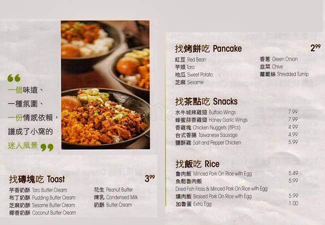 Green Grotto menu