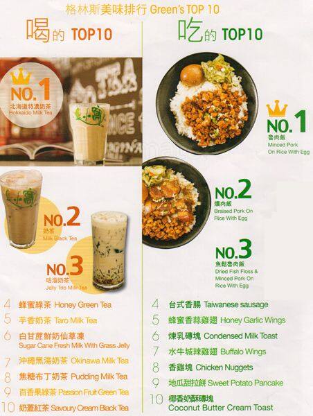 Green Grotto menu