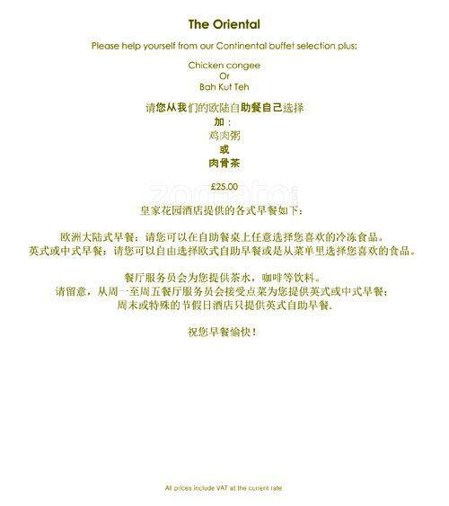 Park Terrace Restaurant menu