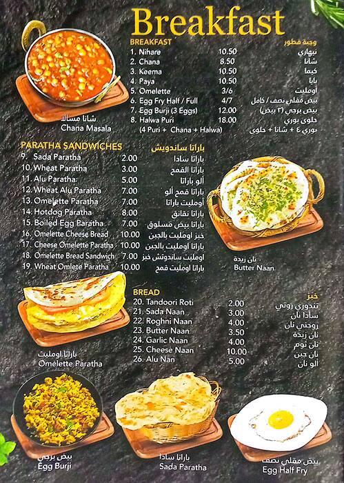 Menu of Wadi Al Surur Restaurant, Motor City, Dubai