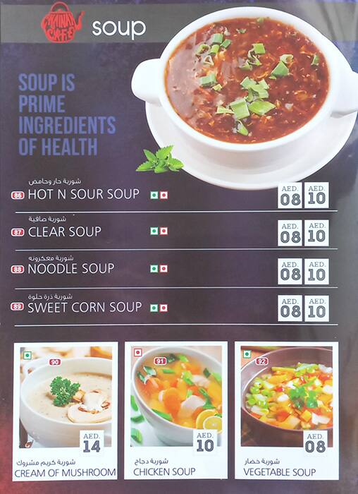 Menu at Chainak Cafe & Restaurant, Dubai