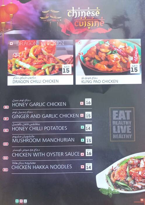 Menu at Chainak Cafe & Restaurant, Dubai