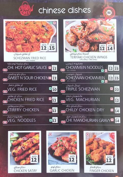 Menu at Chainak Cafe & Restaurant, Dubai