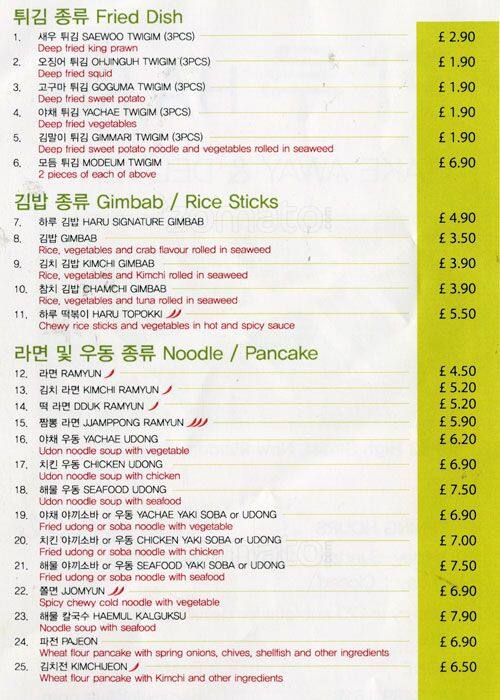 Menu at Ha Ru restaurant, New Malden, 50 High St