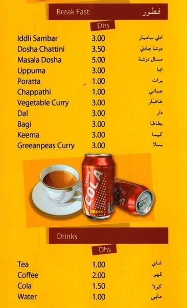 Al Taif Menu, Menu for Al Taif, Najda, Abu Dhabi - Zomato