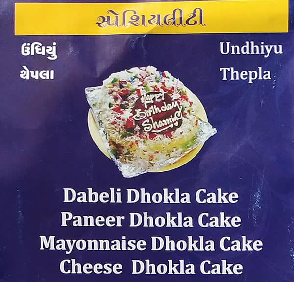 Rajubhai Dhoklawala menu