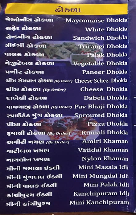 Rajubhai Dhoklawala menu