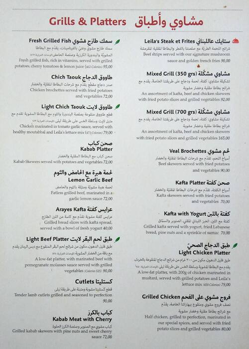 Carta de Leila