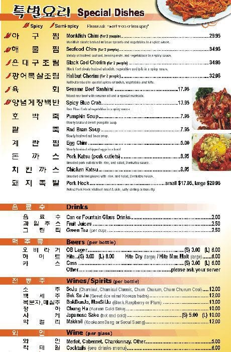 Menu at Gangnam BBQ, Lakewood