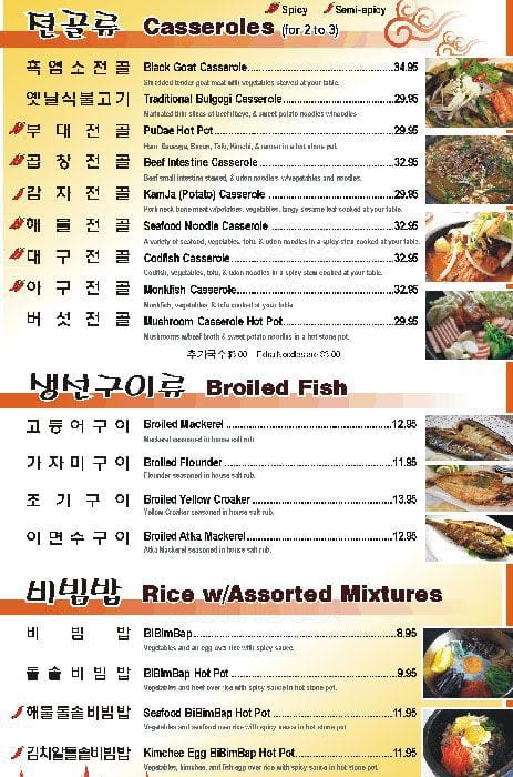 Menu at Gangnam BBQ, Lakewood