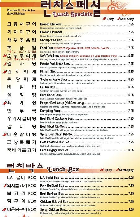 Menu at Gangnam BBQ, Lakewood