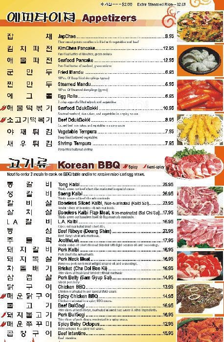 Menu at Gangnam BBQ, Lakewood