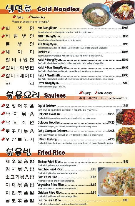 Menu at Gangnam BBQ, Lakewood