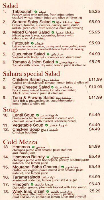 Sahara Restaurant St Johns Wood