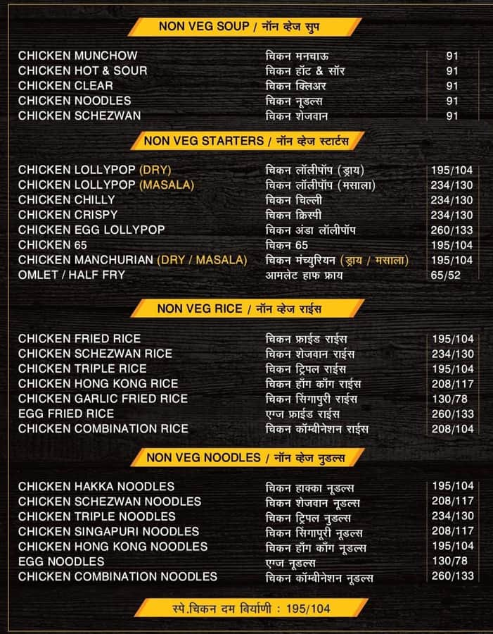 Menu of Rohit Chinese, Talegaon, Pune