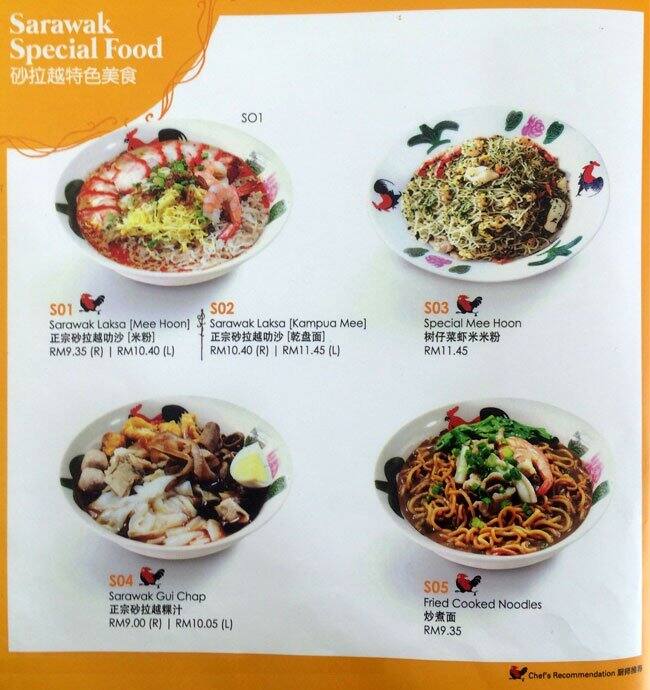 Srk Noodle House Menu Menu For Srk Noodle House Ss 15 Selangor