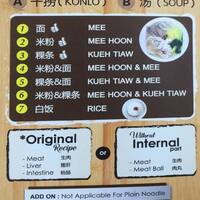 Ding Xiang Sang Nyuk Noodles Menu