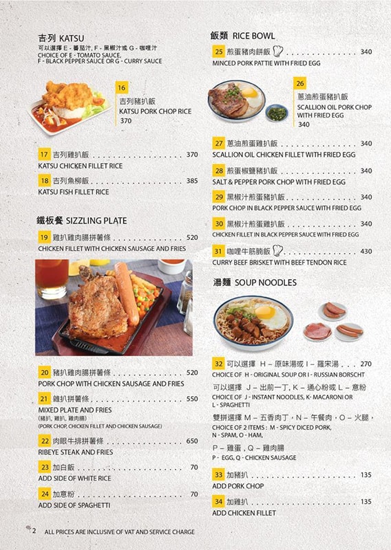 Menu at Made in HK restaurant, Makati