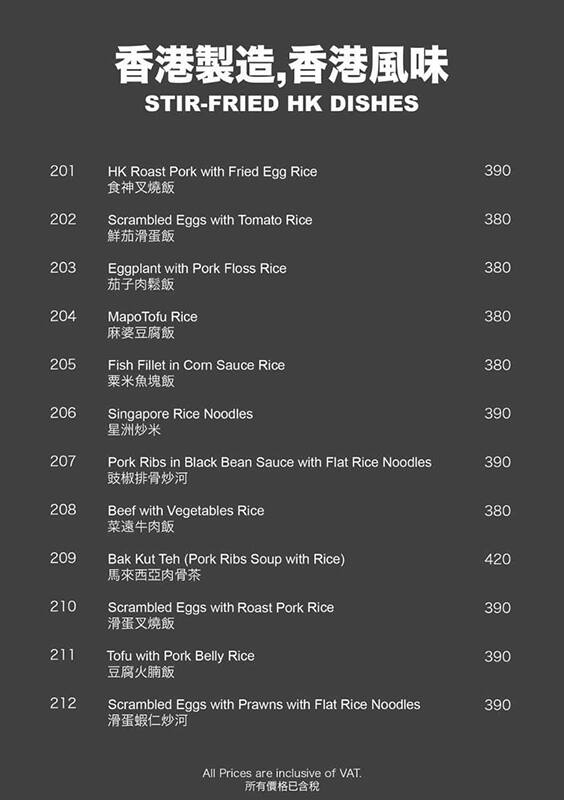 Menu at Made in HK restaurant, Makati