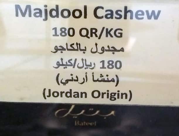 Bateel menu