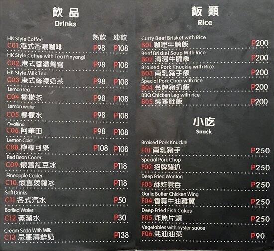 Darwin Cafe Hong Kong Special Menu Zomato Philippines