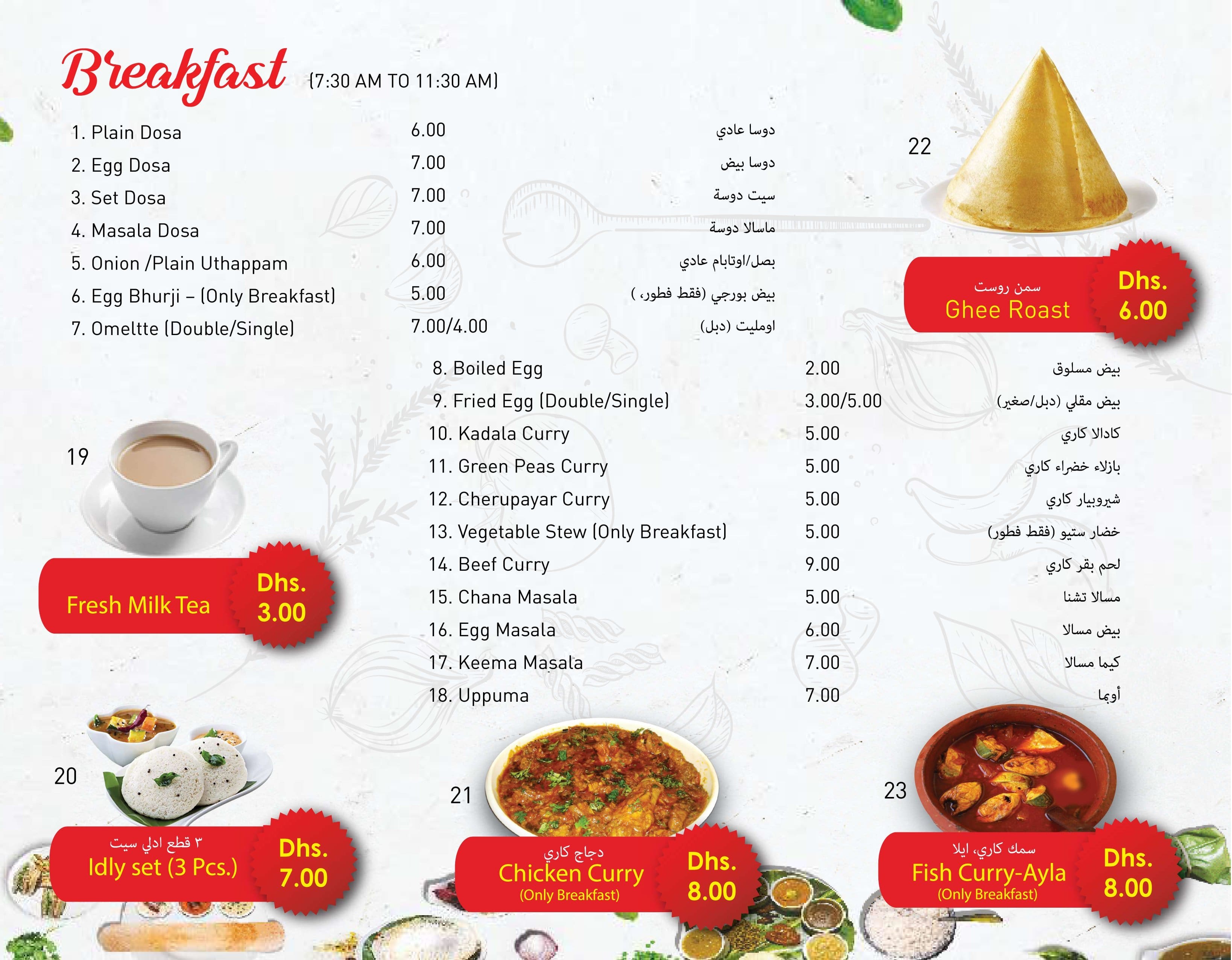 Wide Range Restaurant Menu, Menu for Wide Range Restaurant, Business