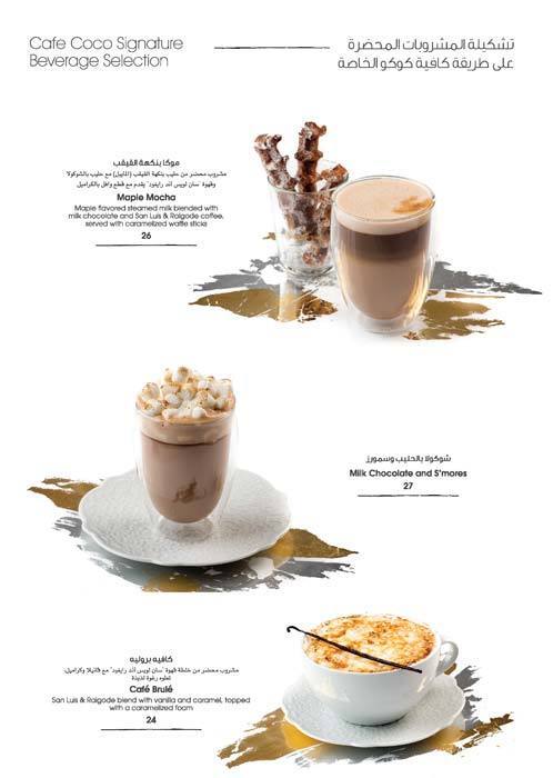 Café Coco меню