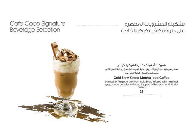 Café Coco меню