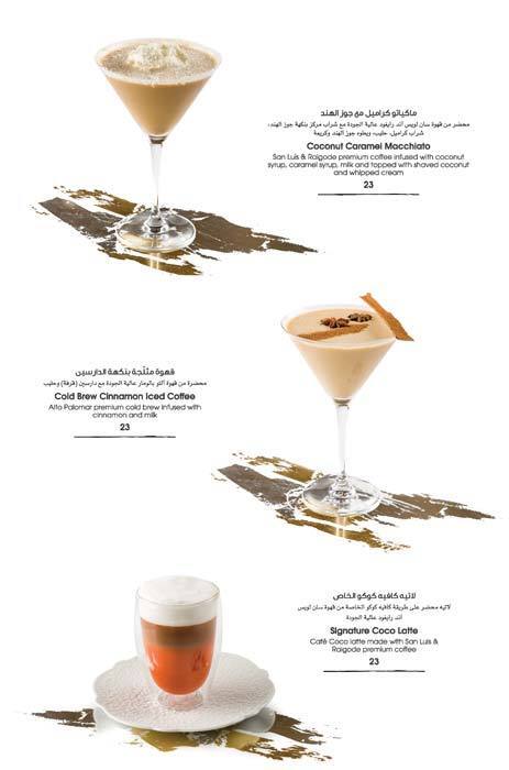 Café Coco меню