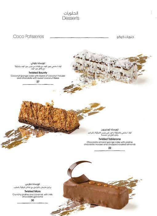 Café Coco меню