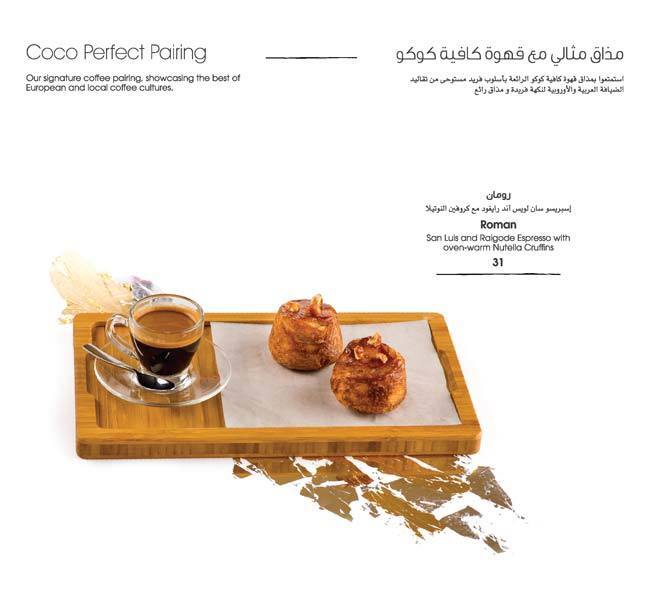 Café Coco меню