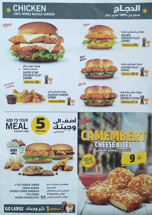 Hardees Menu Menu For Hardees Jumeirah 1 Dubai Zomato 