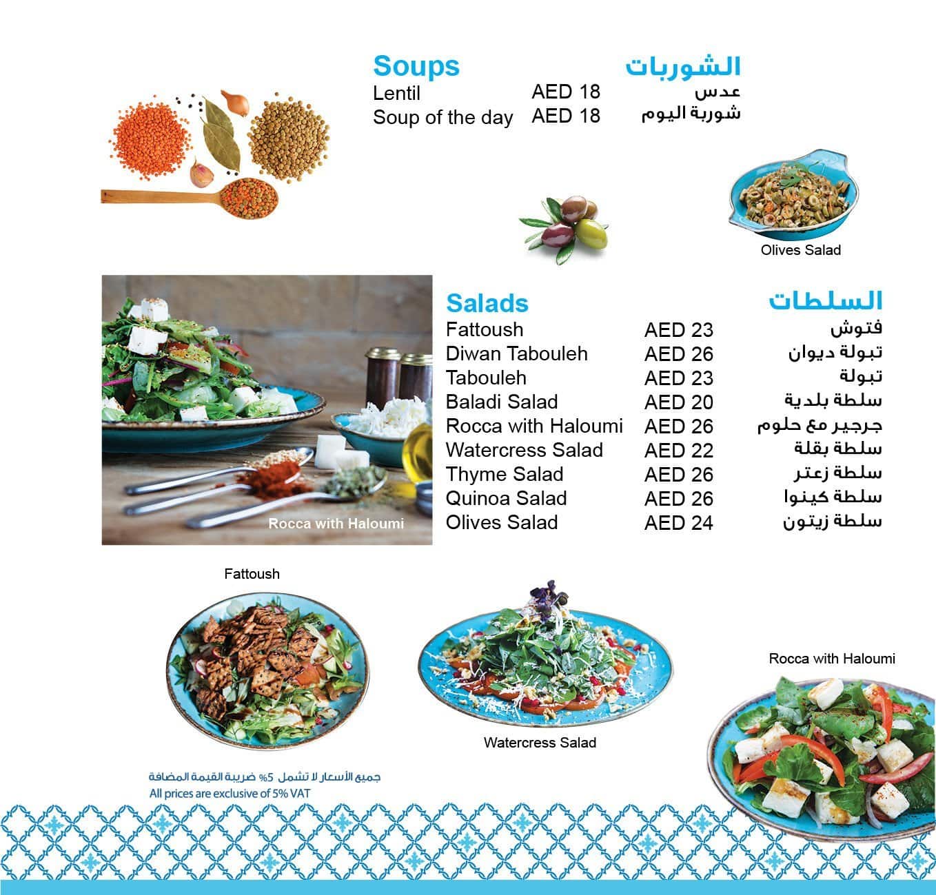 Diwan Al Hana Menu, Menu for Diwan Al Hana, Trade Centre Area, Dubai
