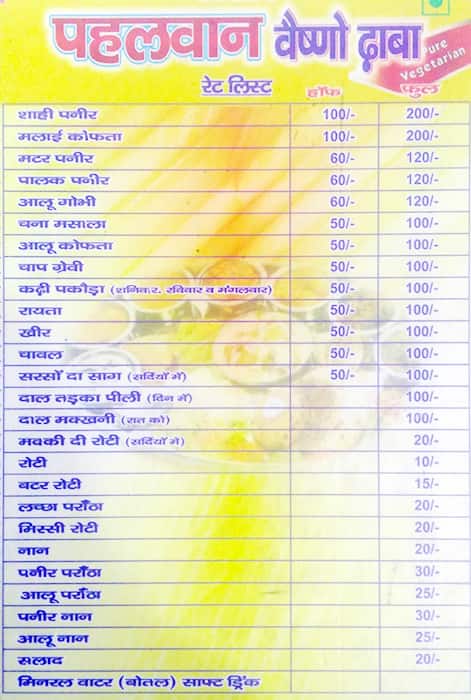 Pahalwan Vaishno Dhaba menu