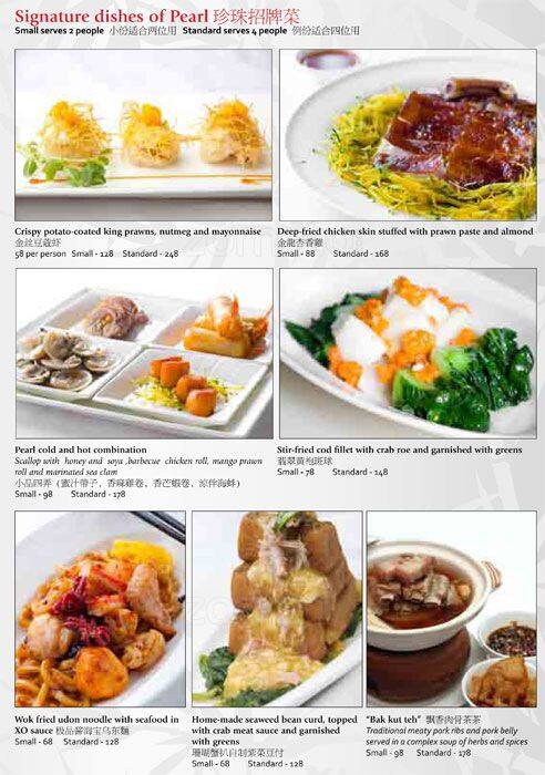 Pearl - JW Marriott Hotel Menu - Zomato Indonesia