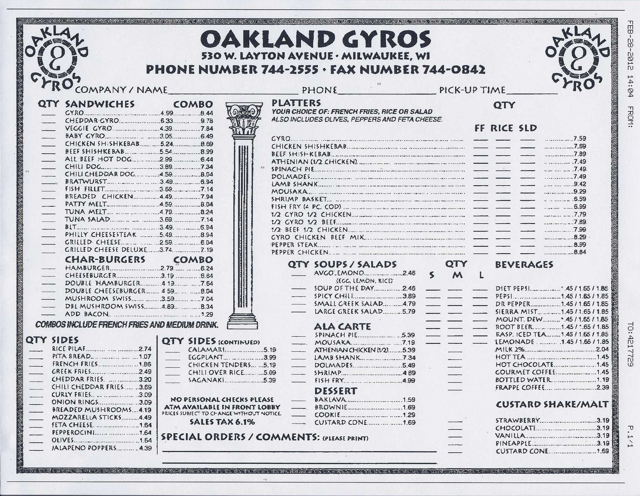 Gyros меню