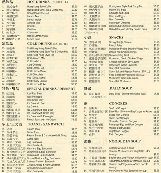 Honolulu Cafe Menu, Menu for Honolulu Cafe, Renfrew-Collingwood