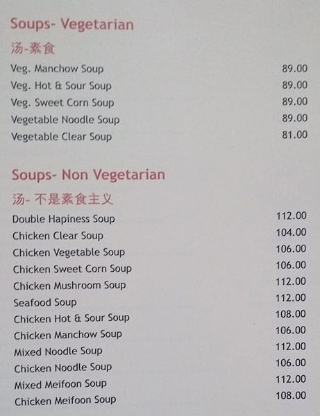 Manthan Songhai Bar & Restaurant menu