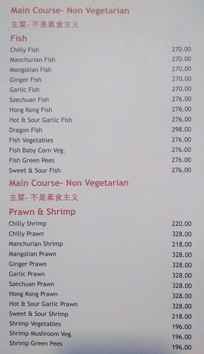 Manthan Songhai Bar & Restaurant menu