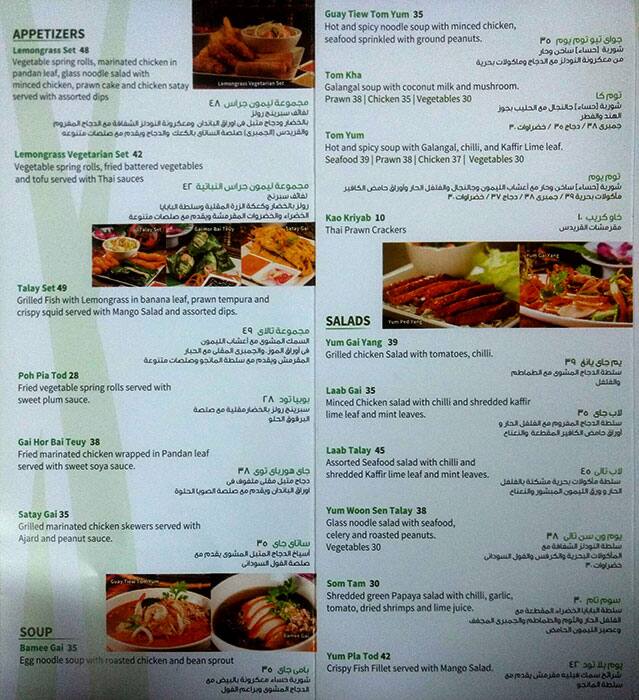 Lemongrass Thai Restaurant Menu Zomato