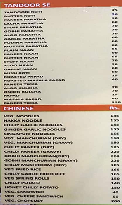 Chintamani restaurant menu